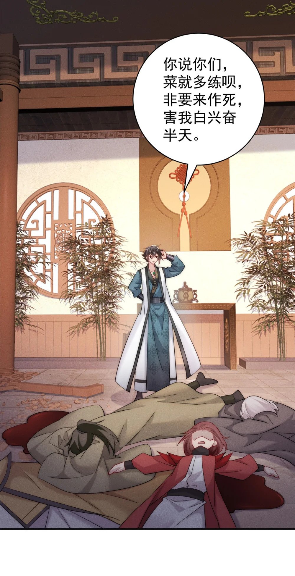 46 你摊上大事了2