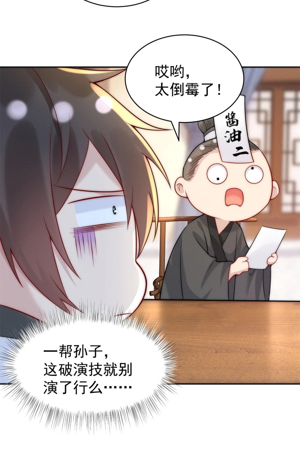 33 玩个小游戏17