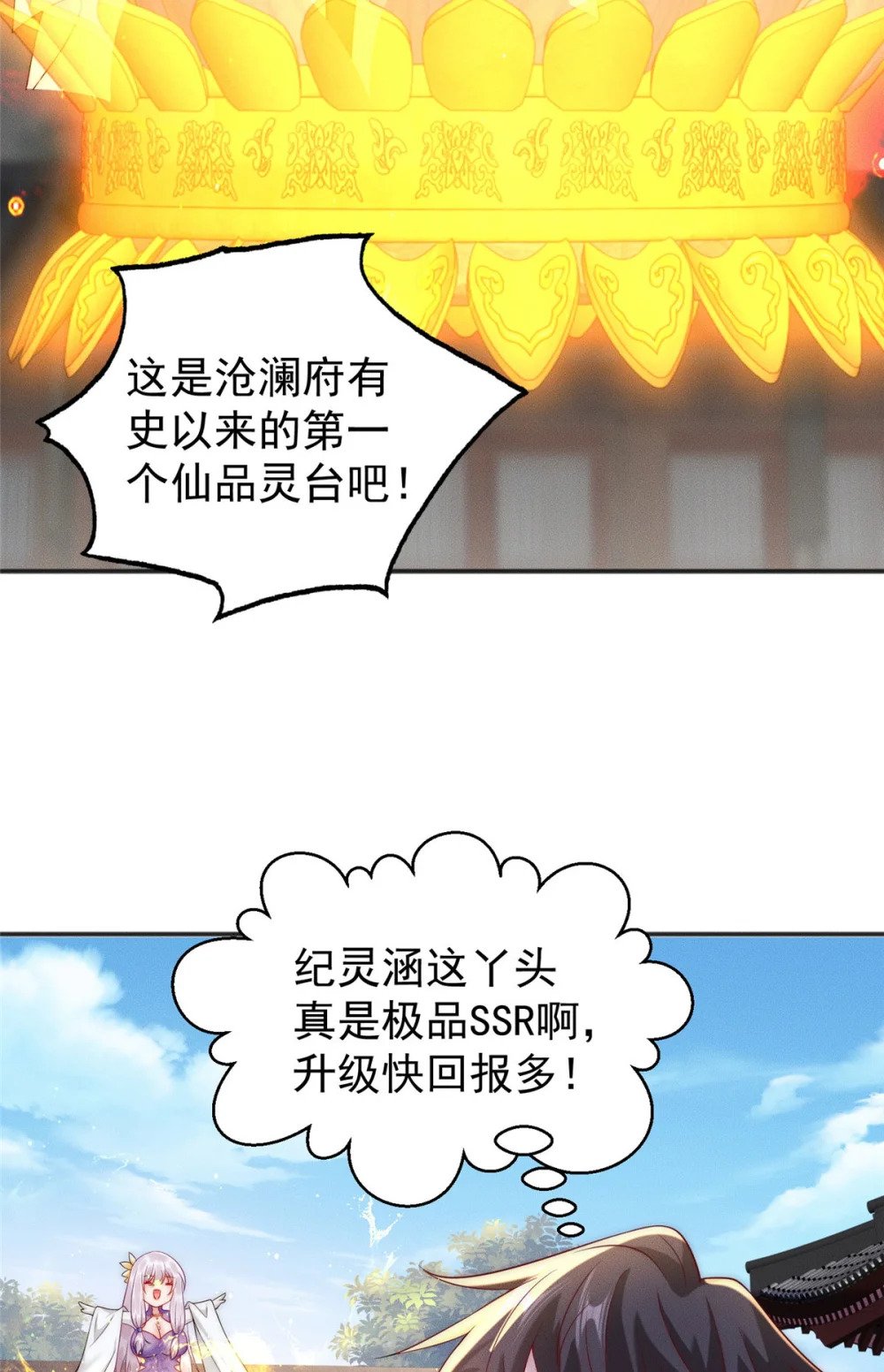 30 姜城矿老板16