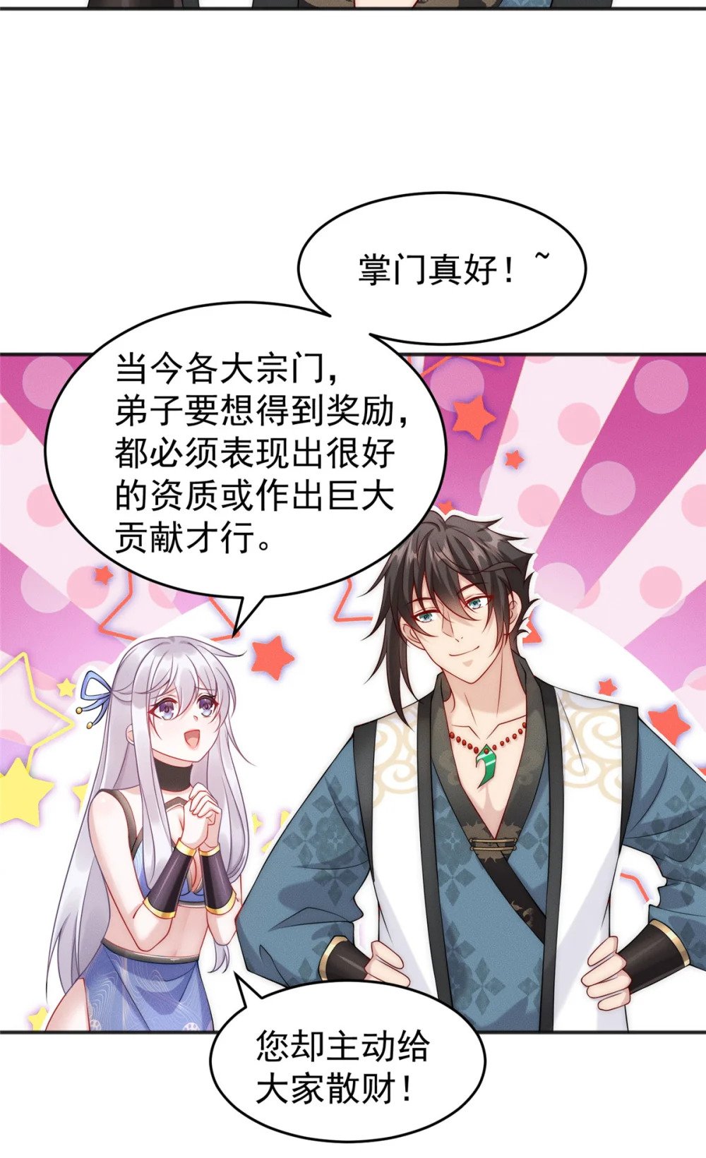 10 欧皇十连抽29