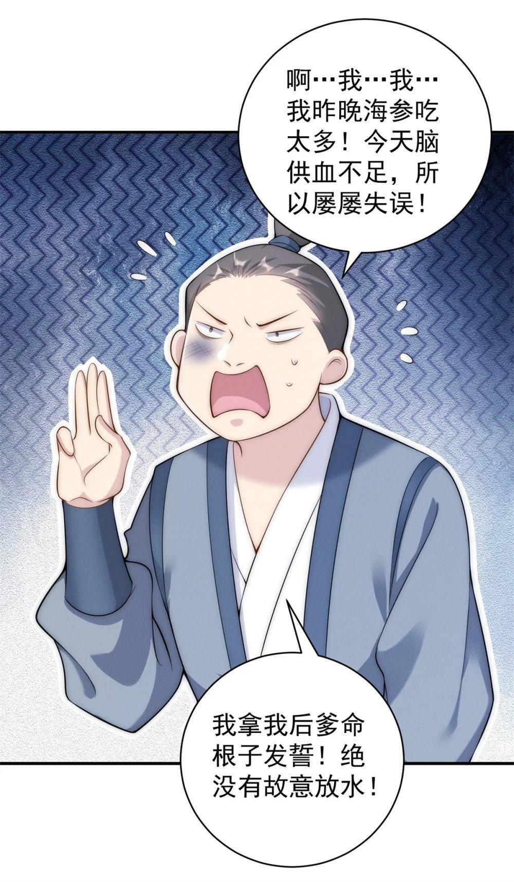 79 假赛狗27