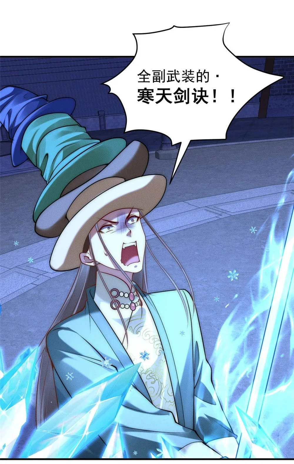 103 还有仙人？！11