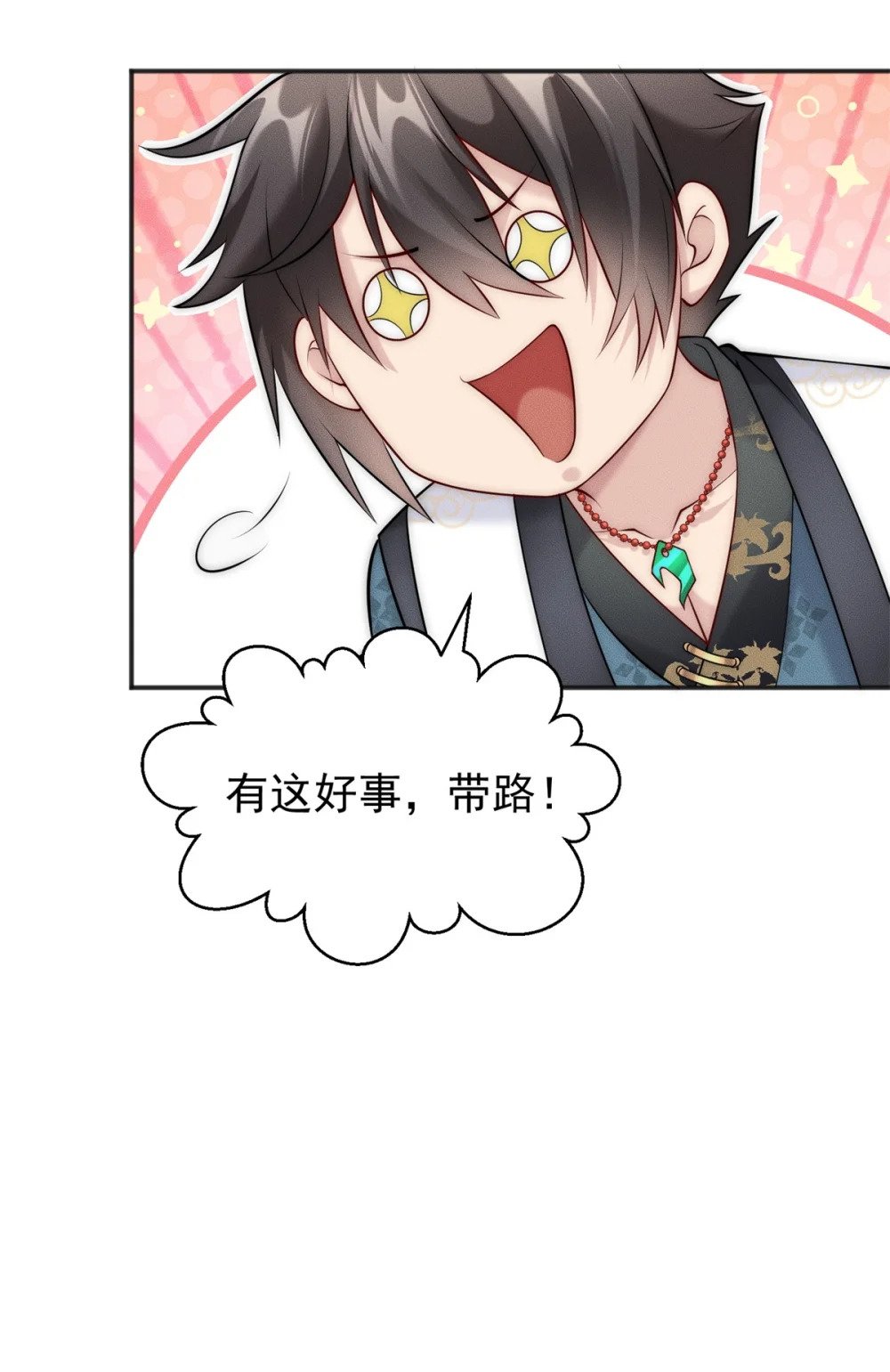 49 两个妹子选谁呢？30