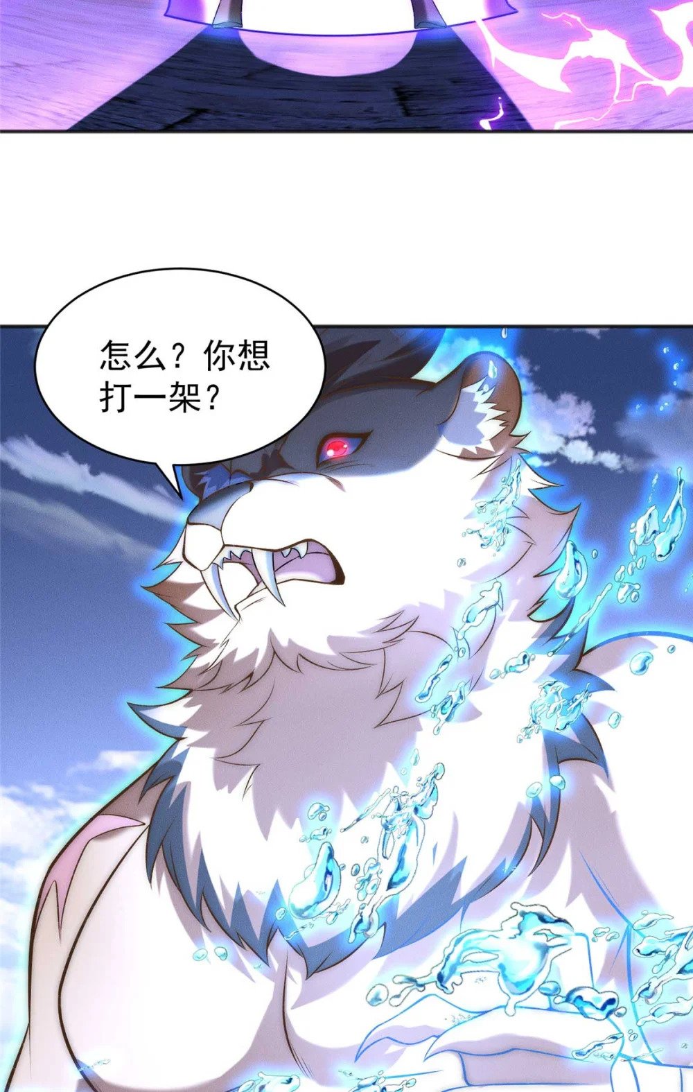 84 二虎相争36