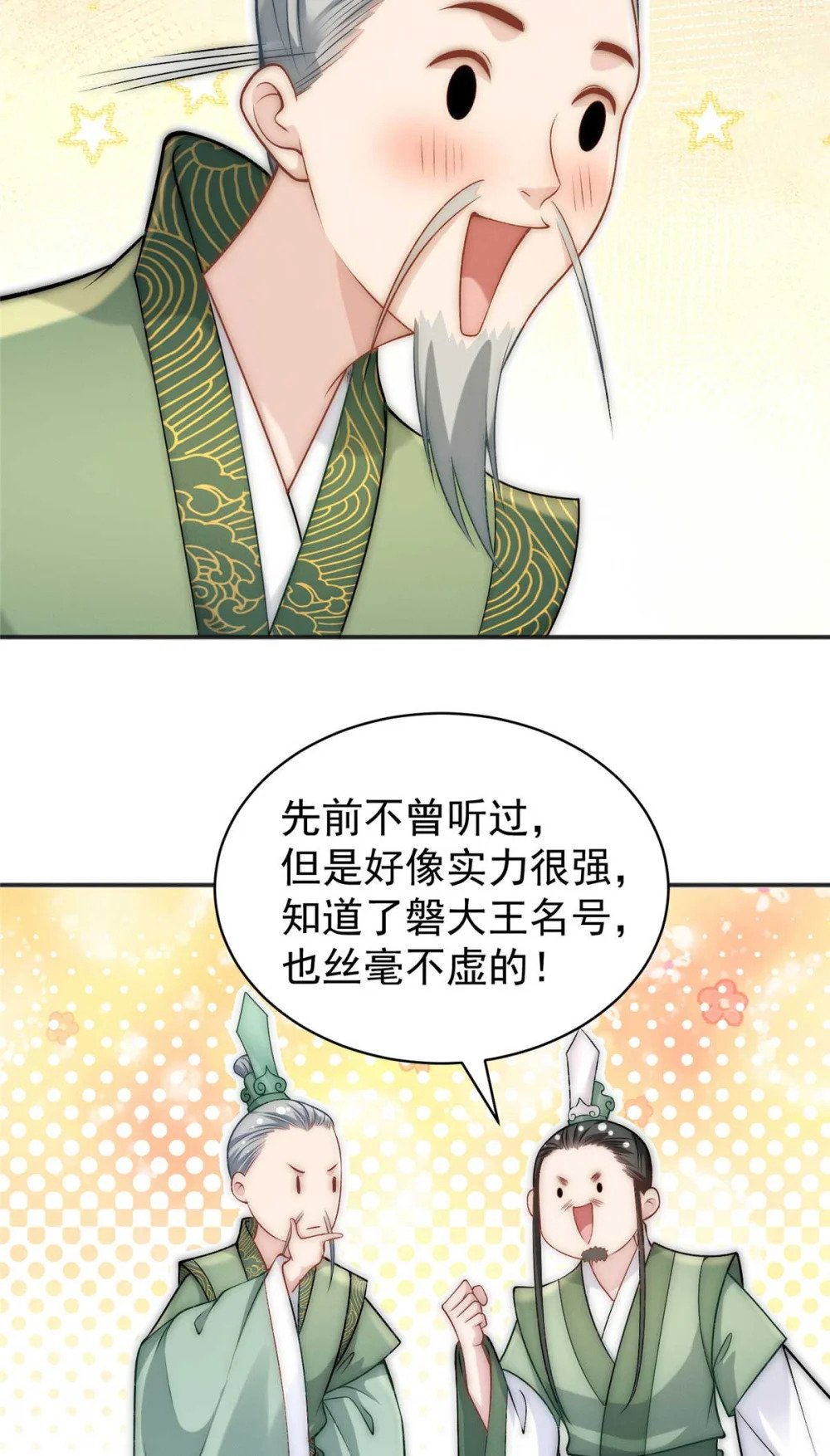 84 二虎相争14