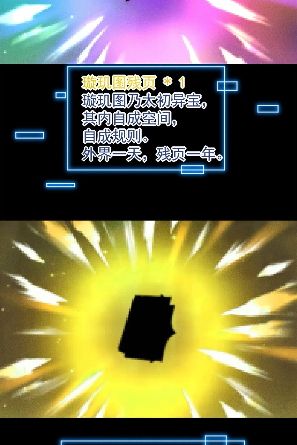 28 二次十连抽36
