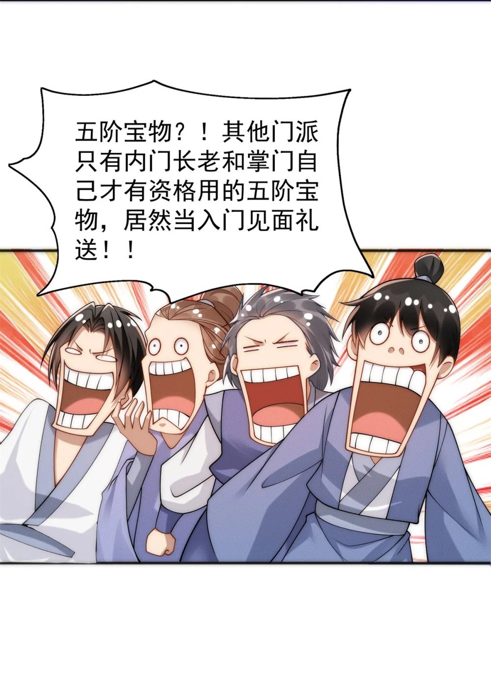 23 凭什么针对我29