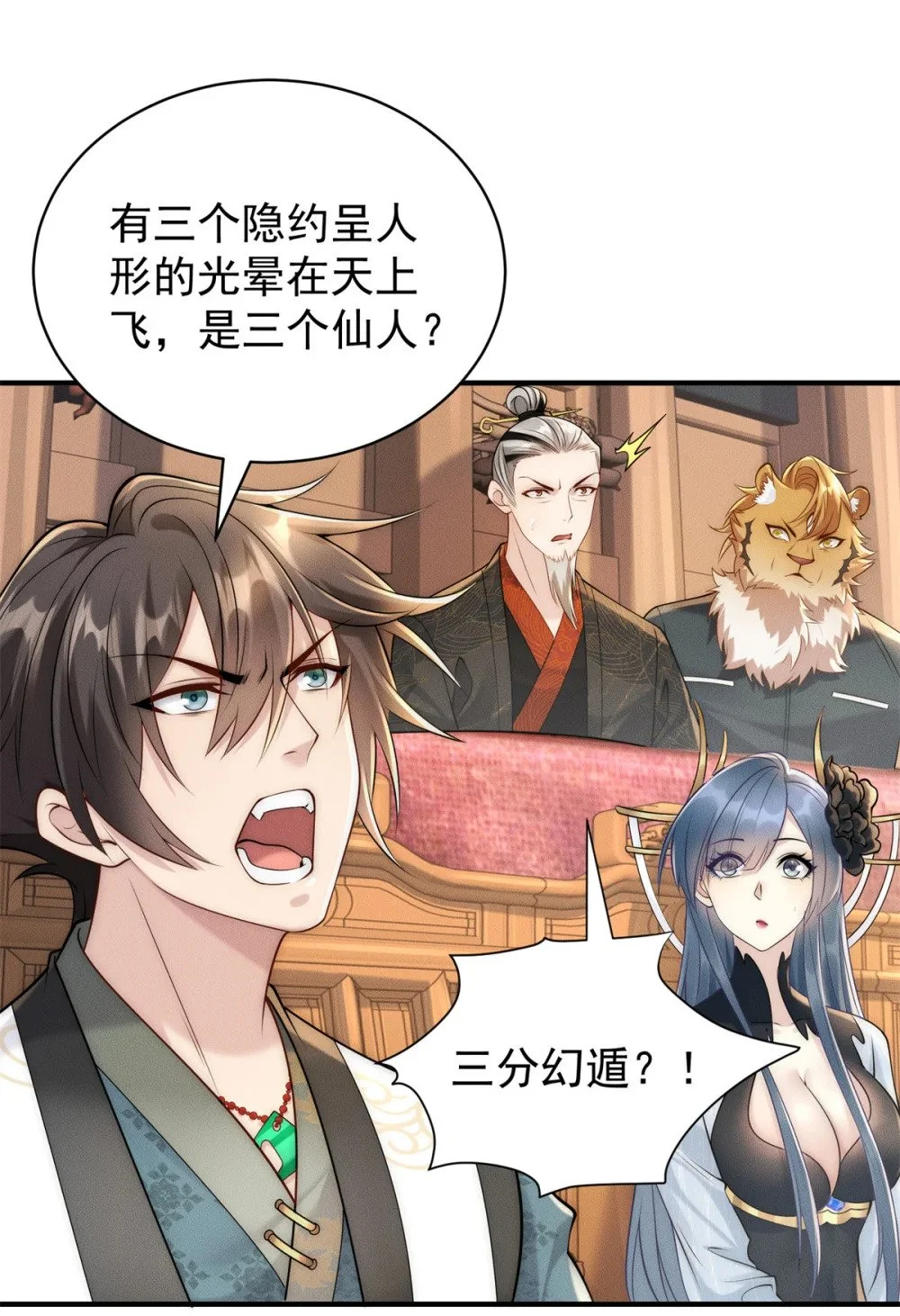 104 谁怕谁啊？20