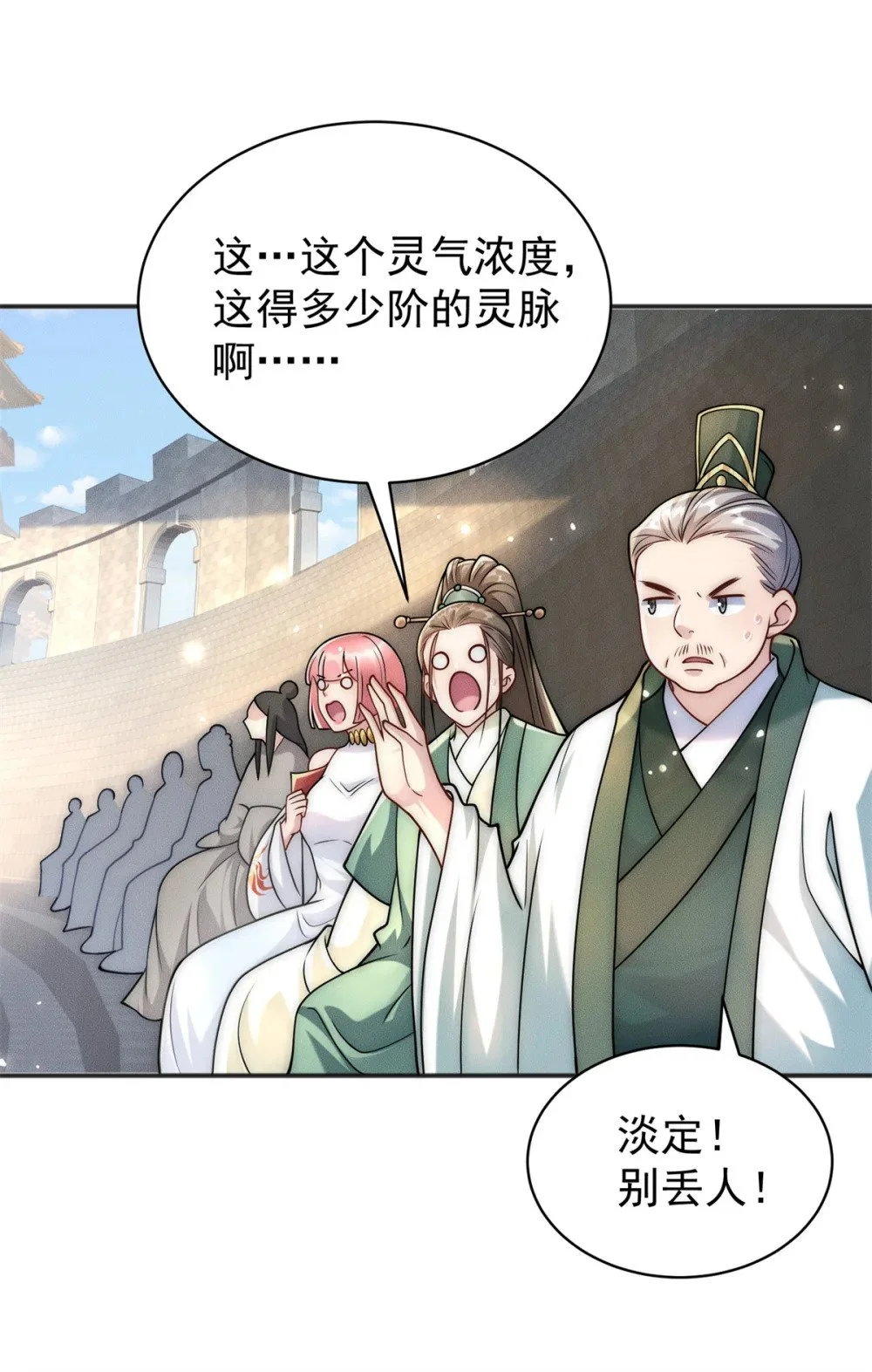 101 十仙列宝35