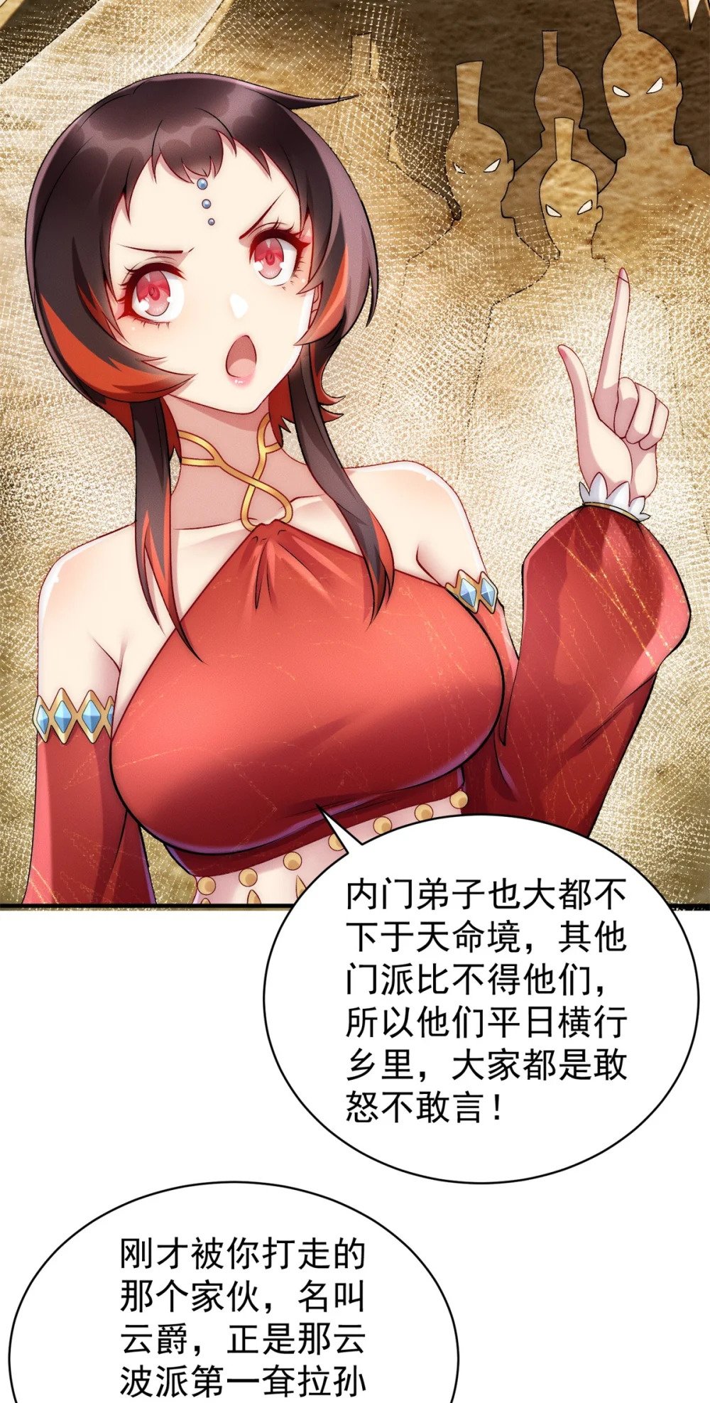 76 越级被杀3
