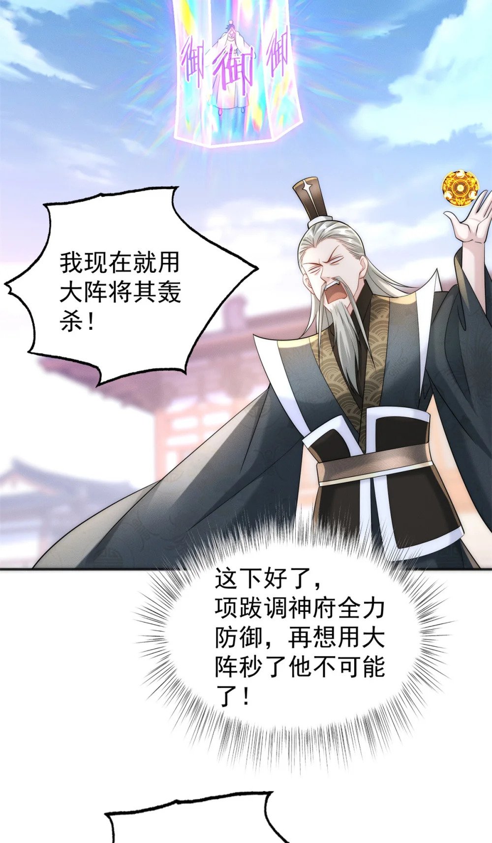 36 七彩神府32