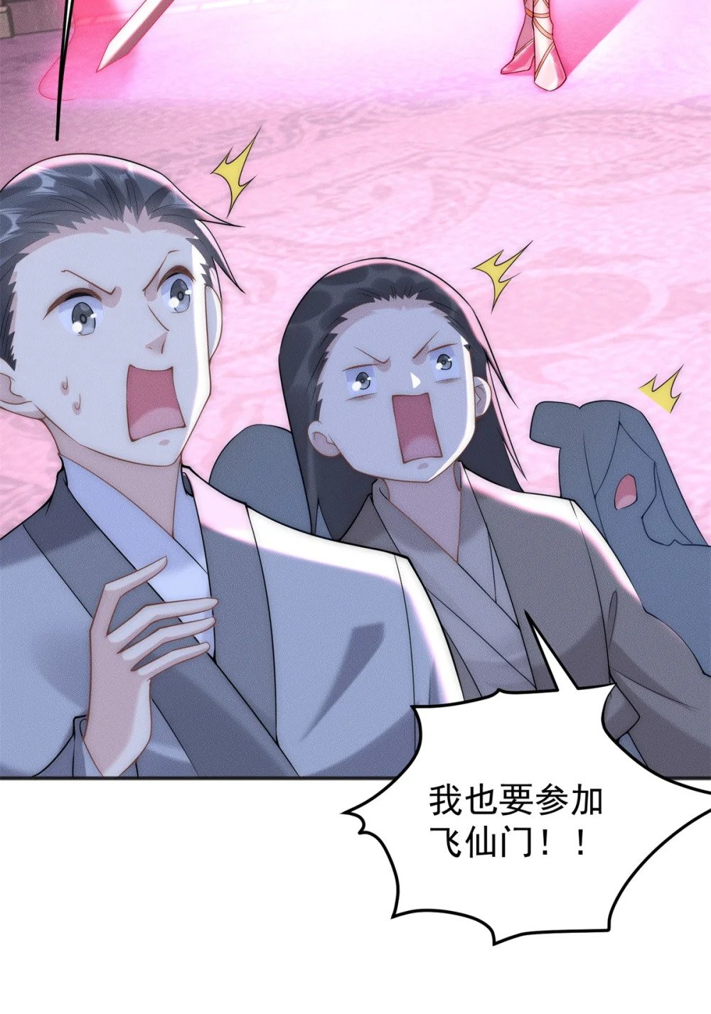 81 女装就要大摇大摆9