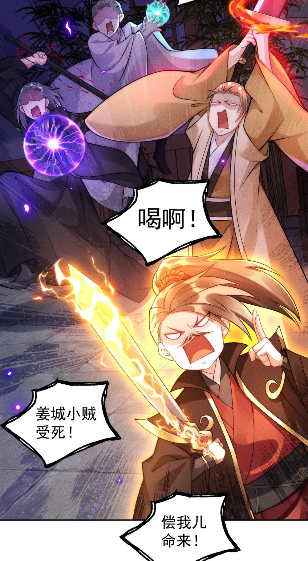 47 骊龙残灵25