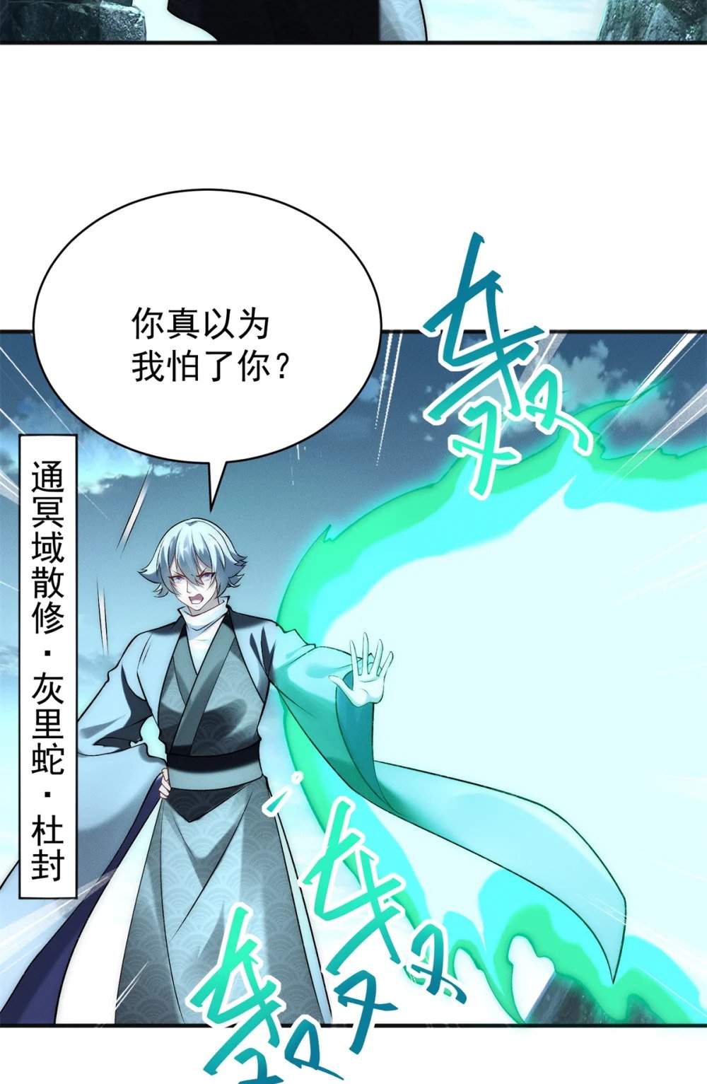 89 权力真空2