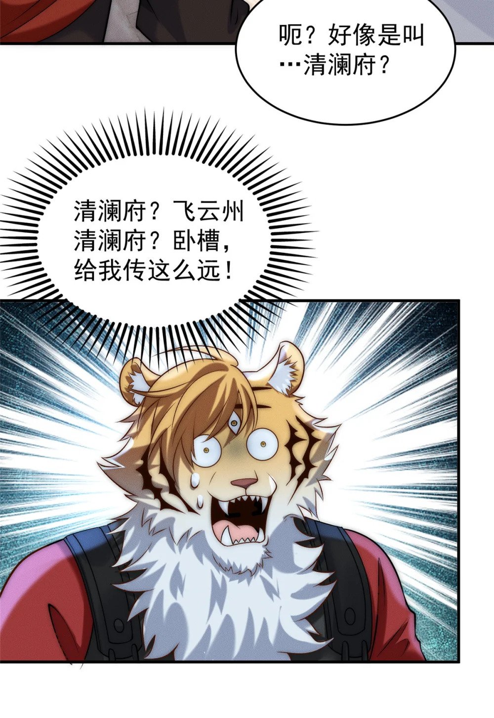 09 妖王我好大哥31