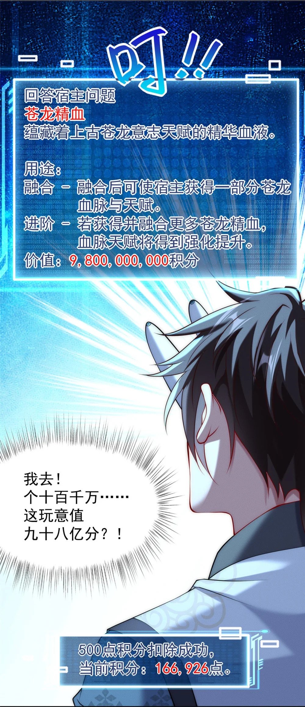 38 我乃狂拽龙少6