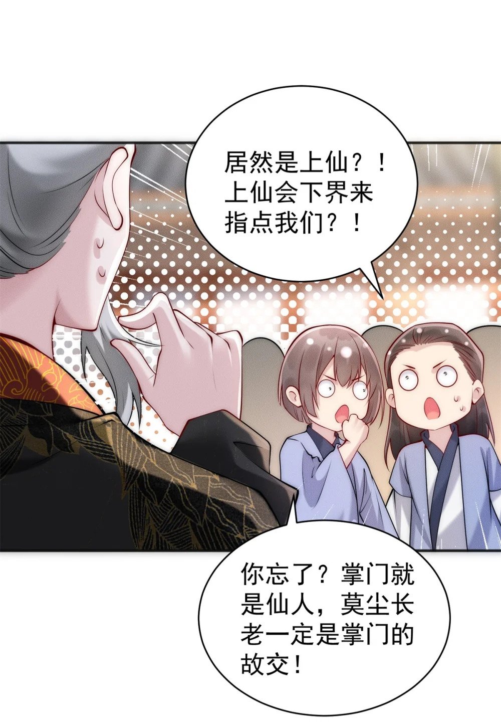 42 全是天道之子？！3