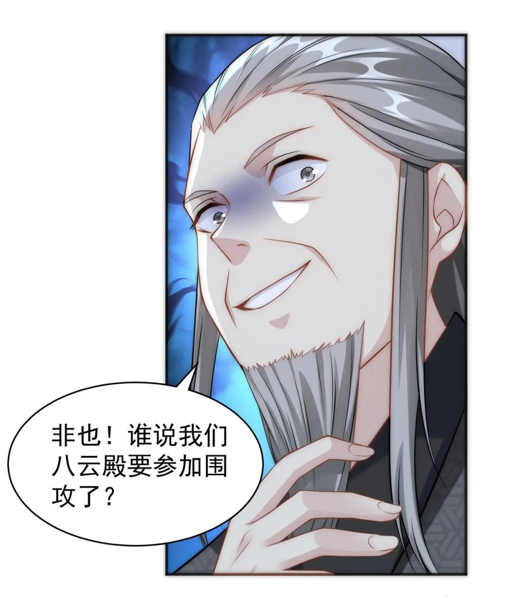 24 飞云州公敌38