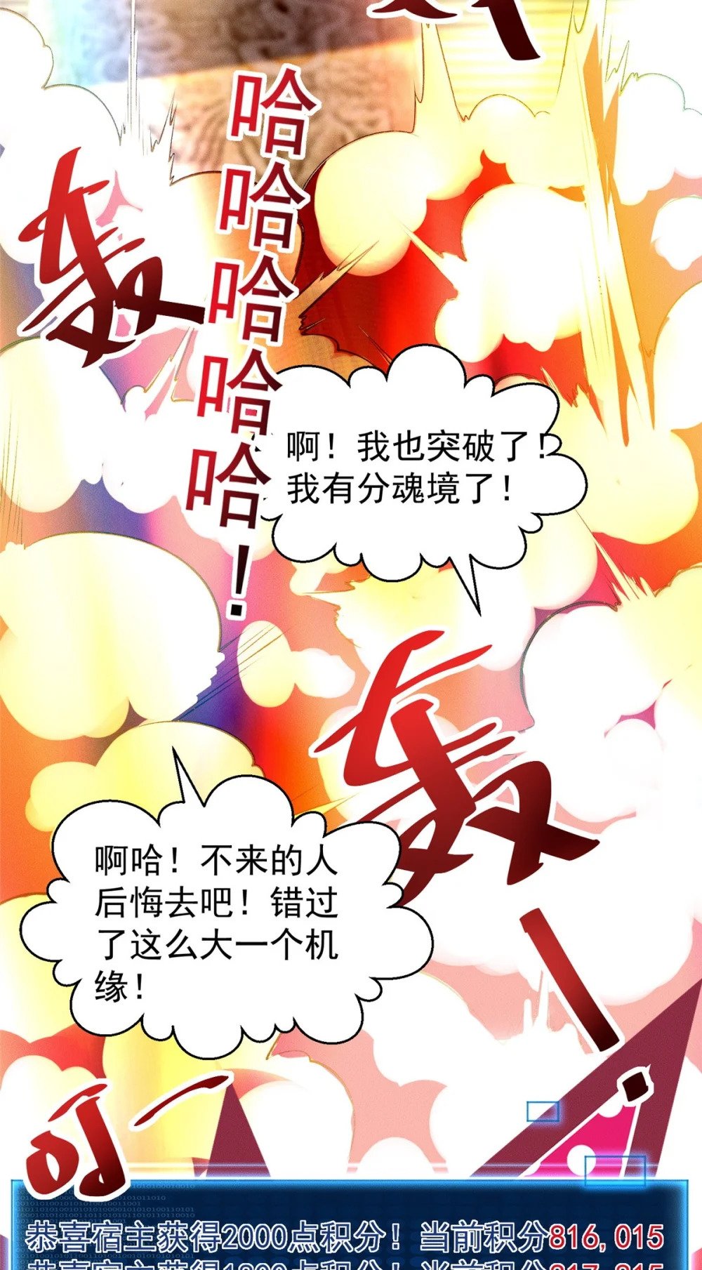 67 我们出击吧！12