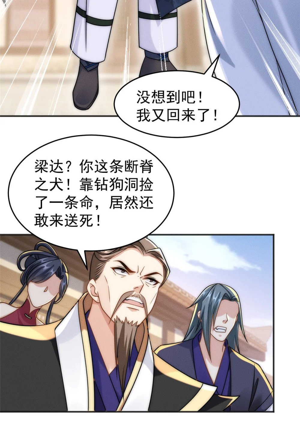 08 摇人！18
