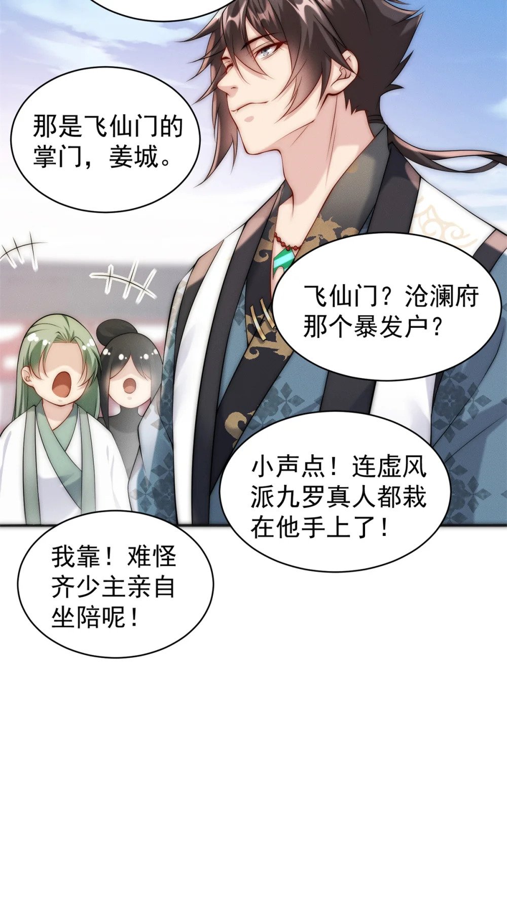 34 得逞哈哈笑30