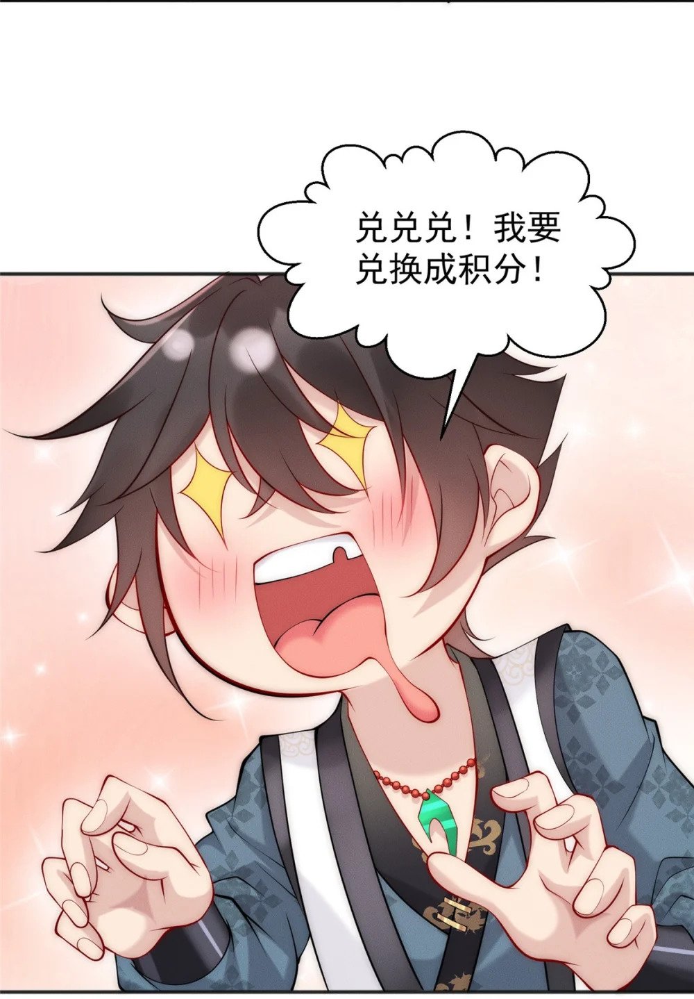 38 我乃狂拽龙少7