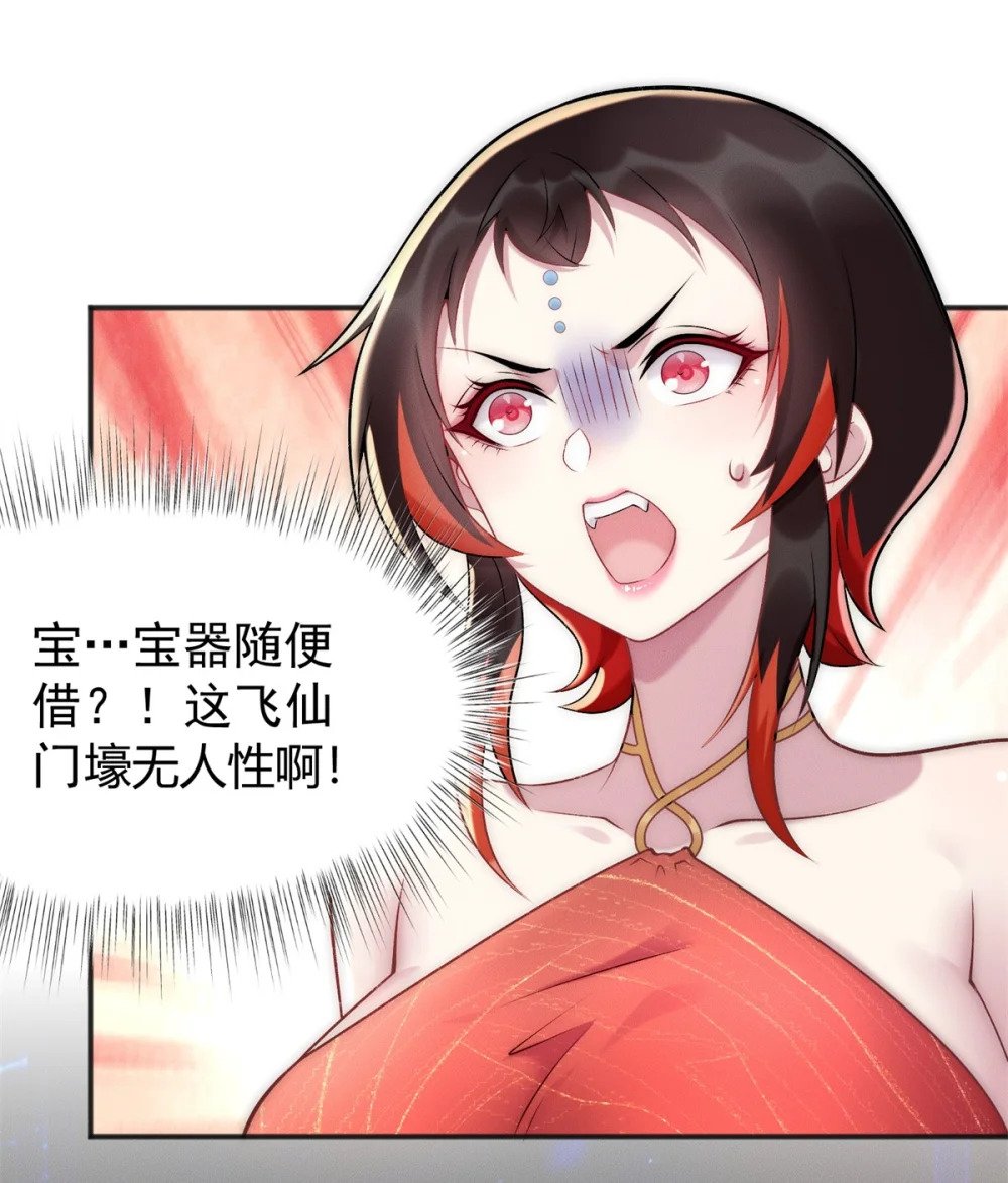 77 飞仙门杯海选赛19