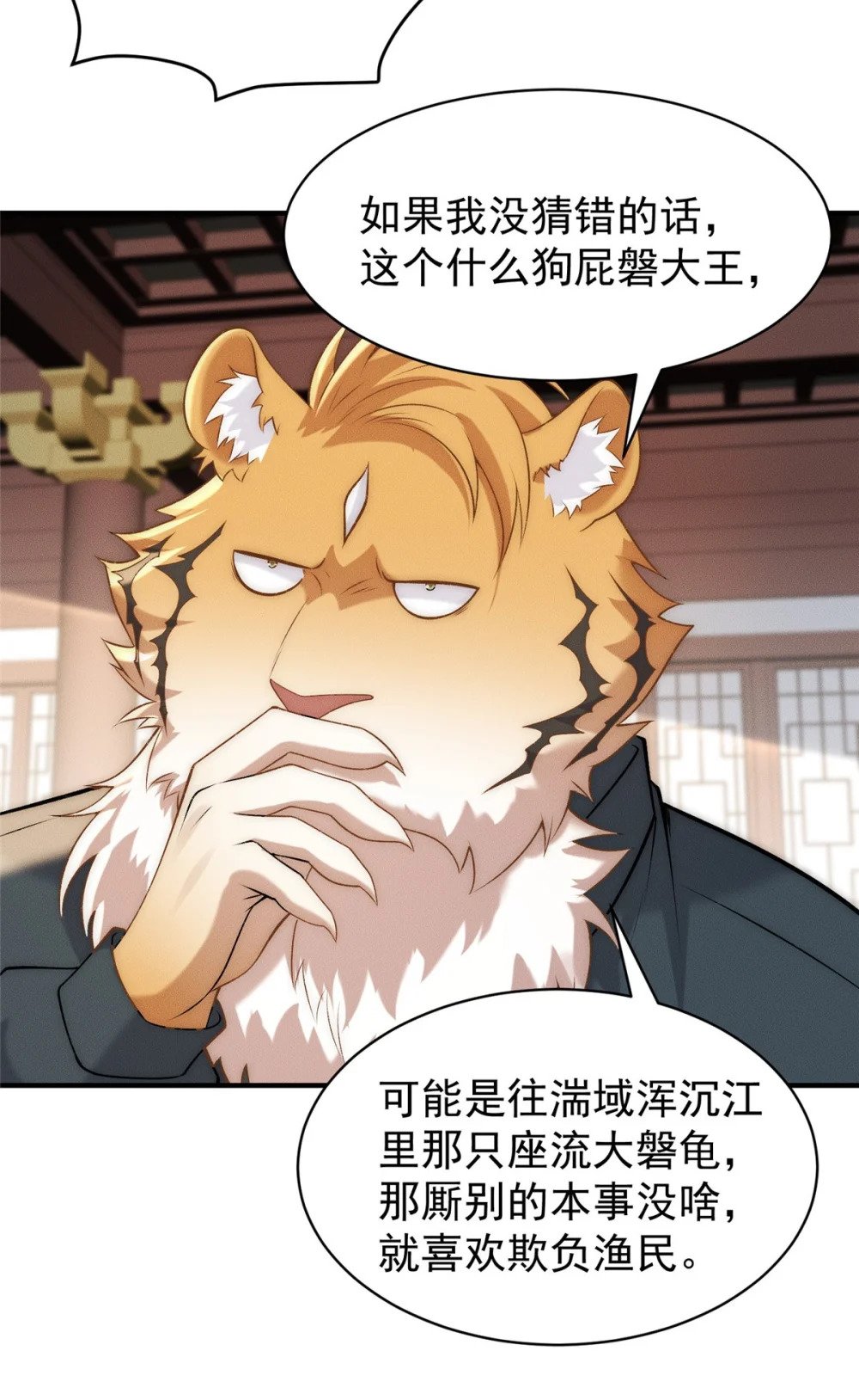 83 以妖治妖21