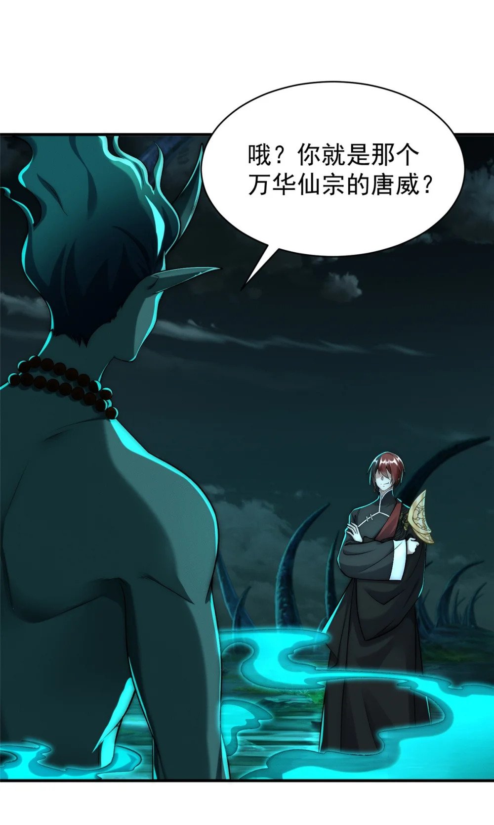 90 莫尘老仇人1