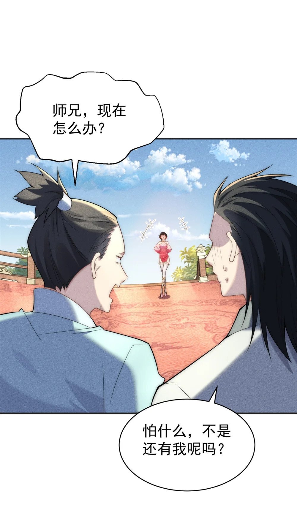81 女装就要大摇大摆12