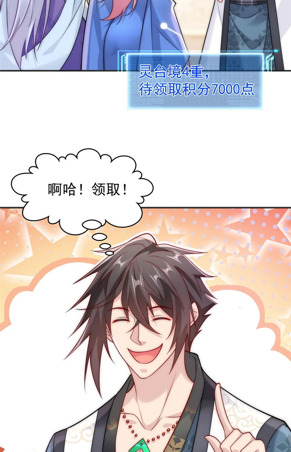 30 姜城矿老板11