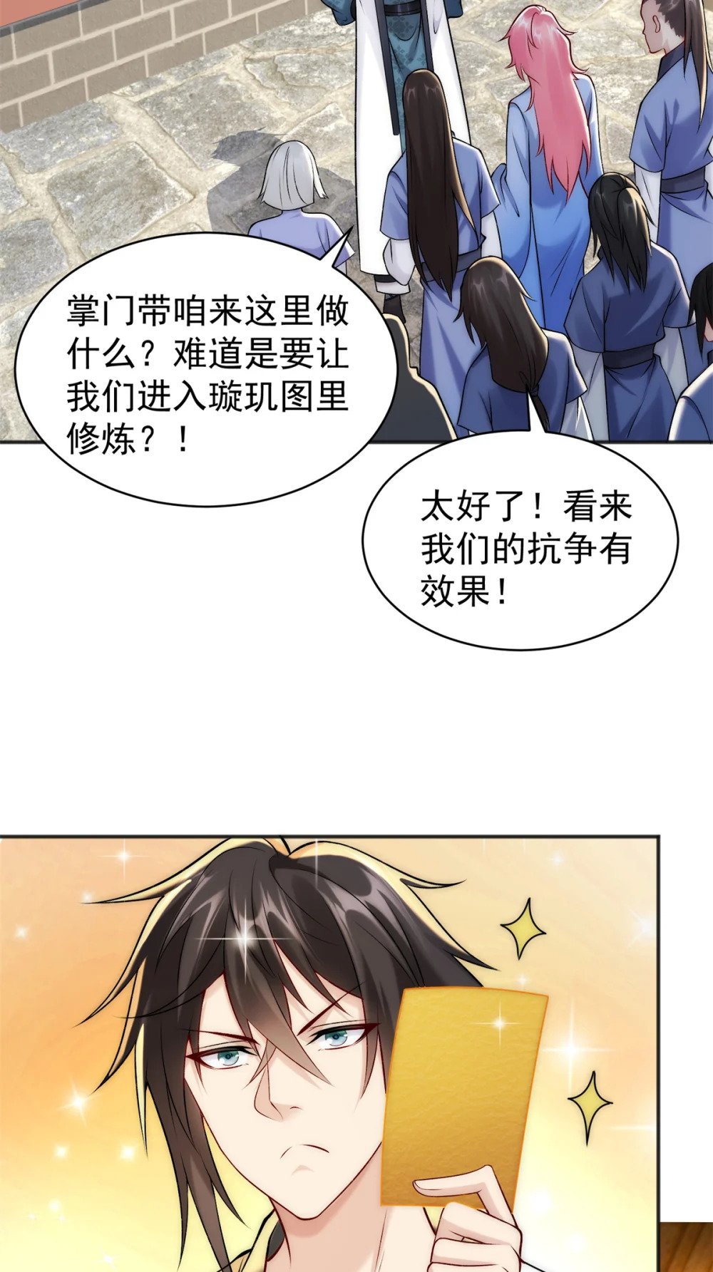 55 飞仙门不许摆烂26