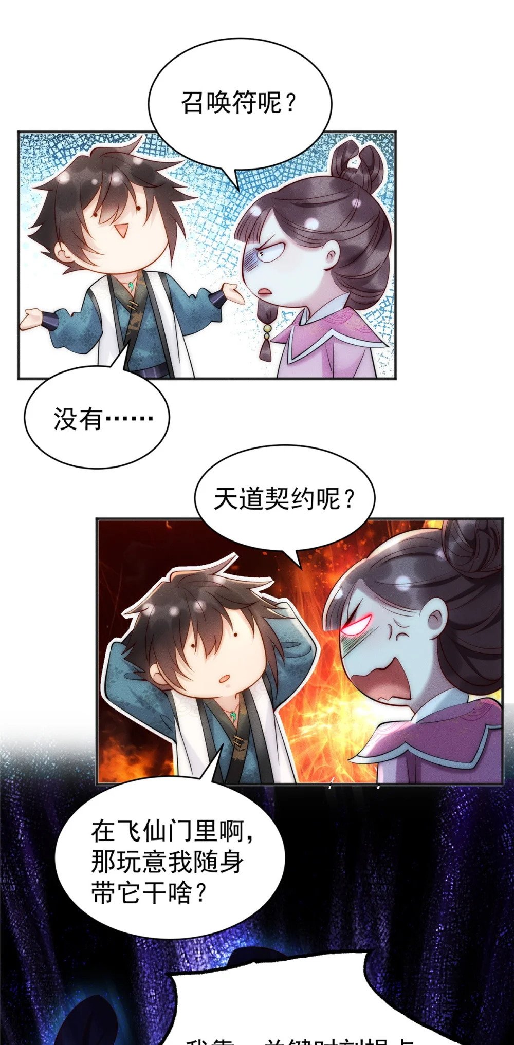 46 你摊上大事了34