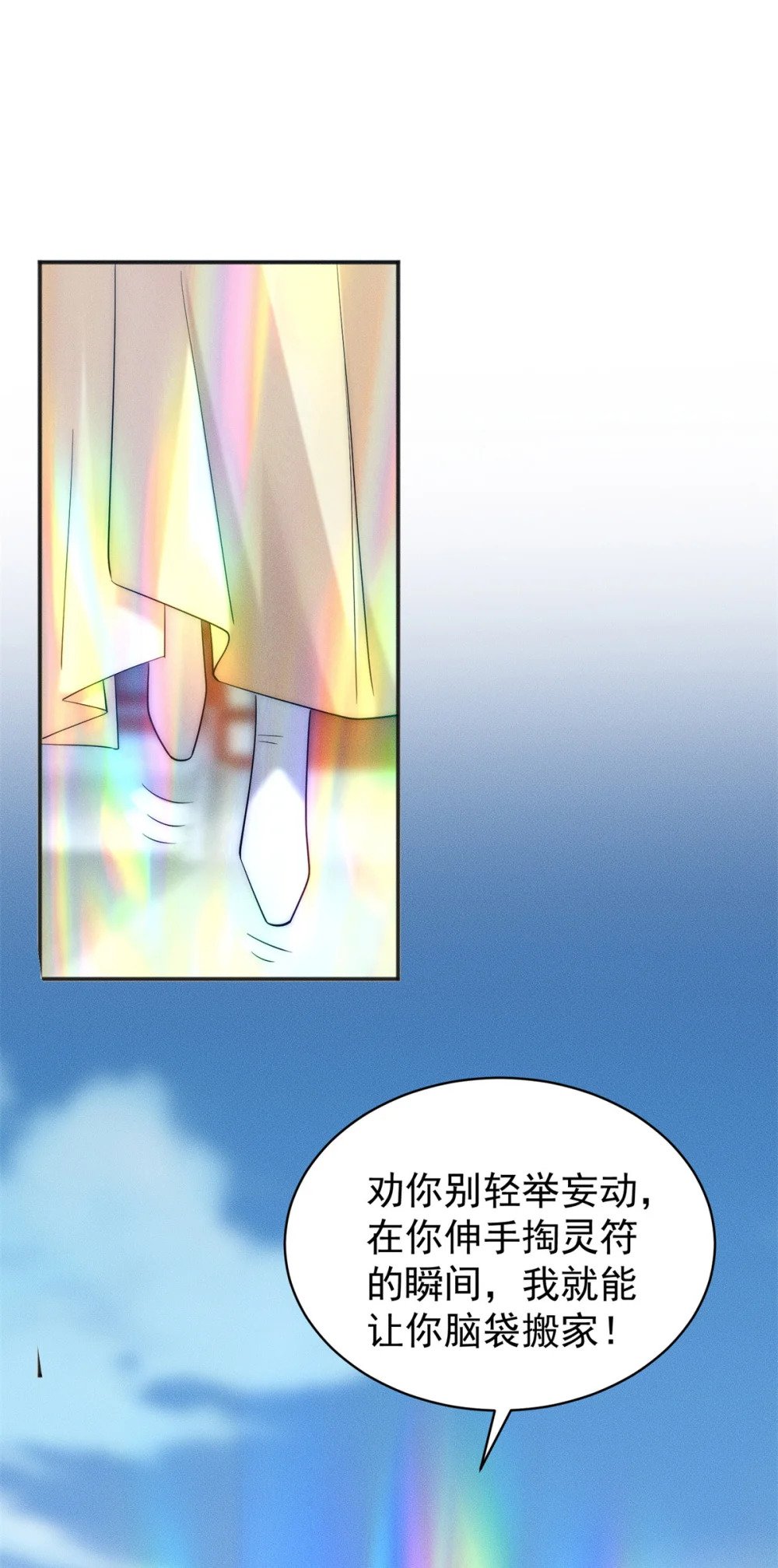 36 七彩神府15