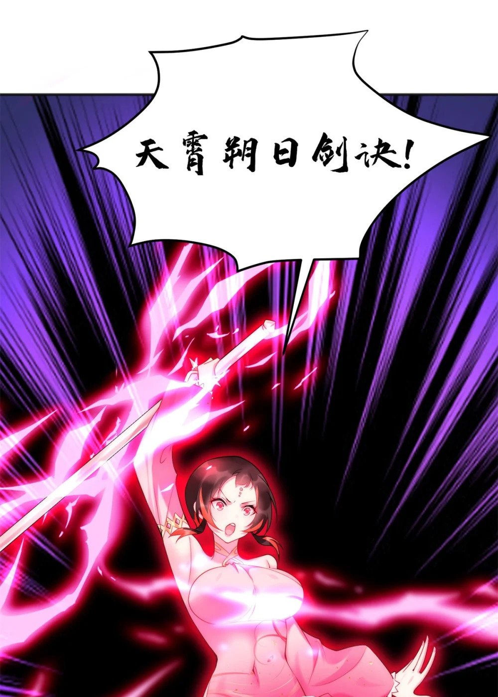 81 女装就要大摇大摆4