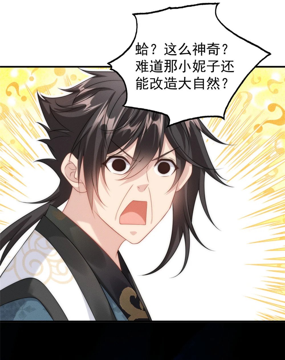 11 组织架构很科学12