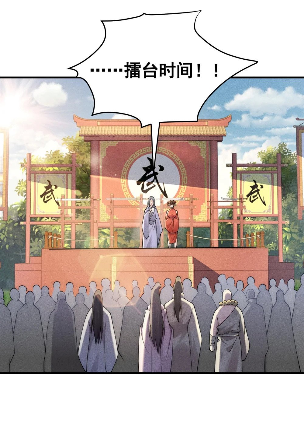 78 村霸特权27