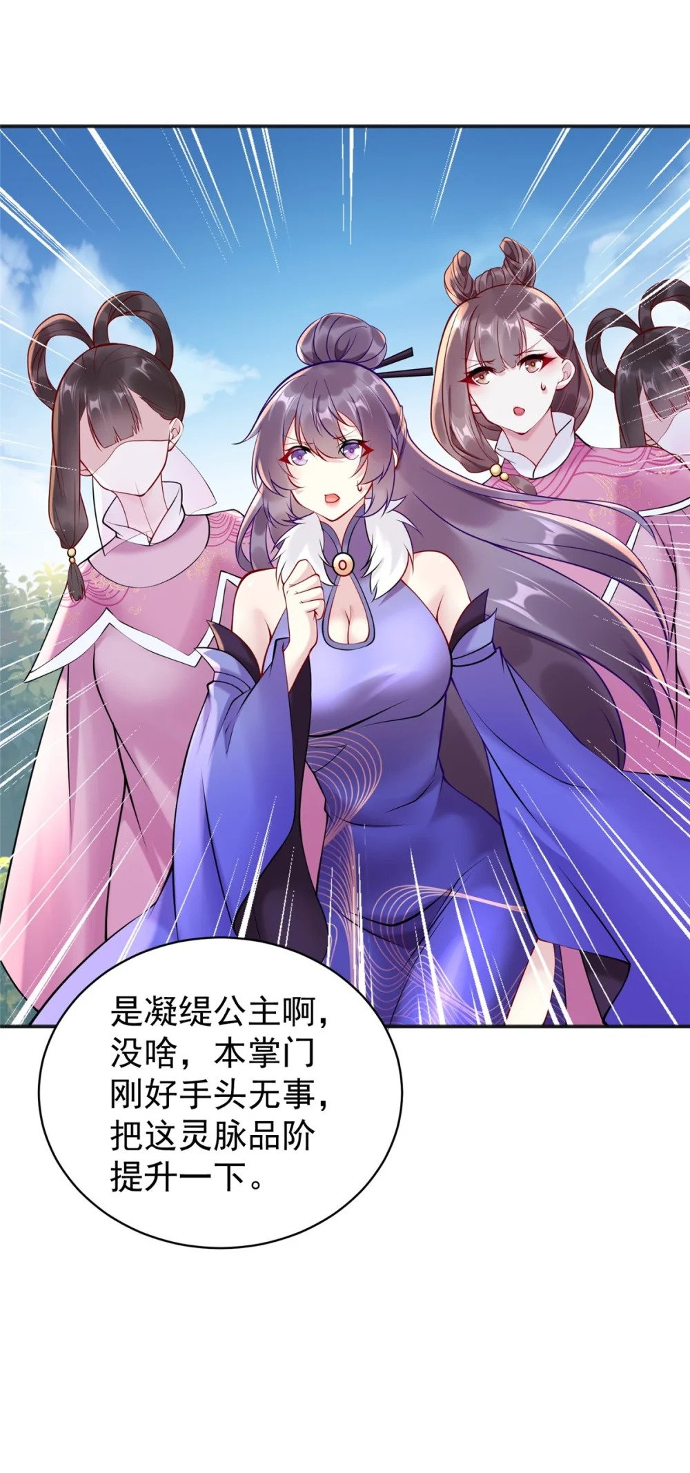 44 我要当驸马了？46