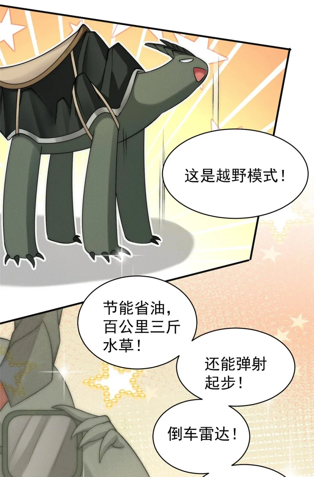 100 九阶灵脉15