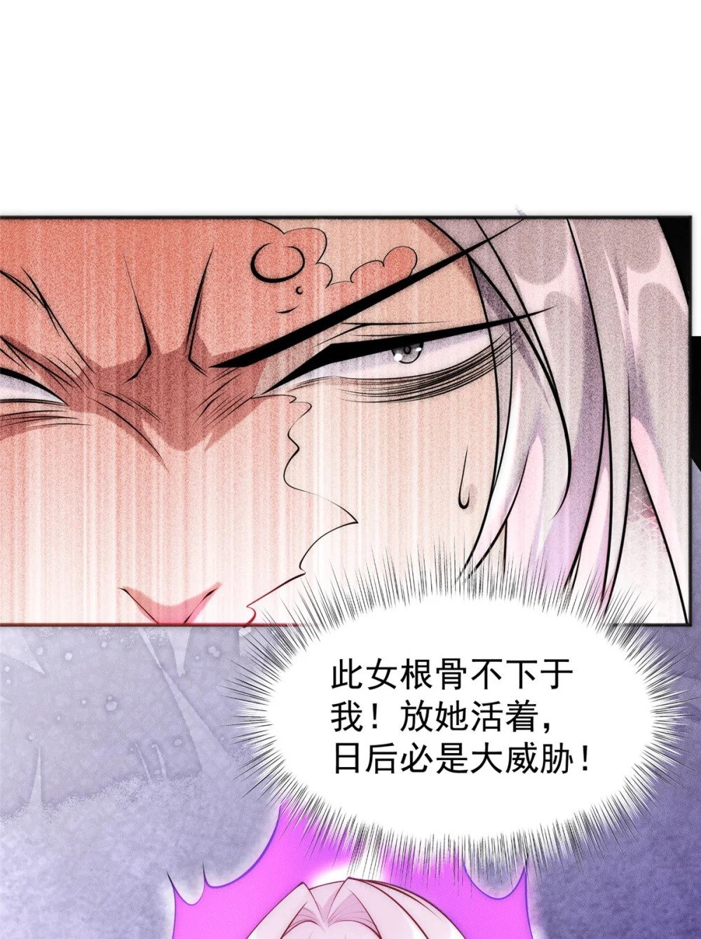 91 通冥域第一31