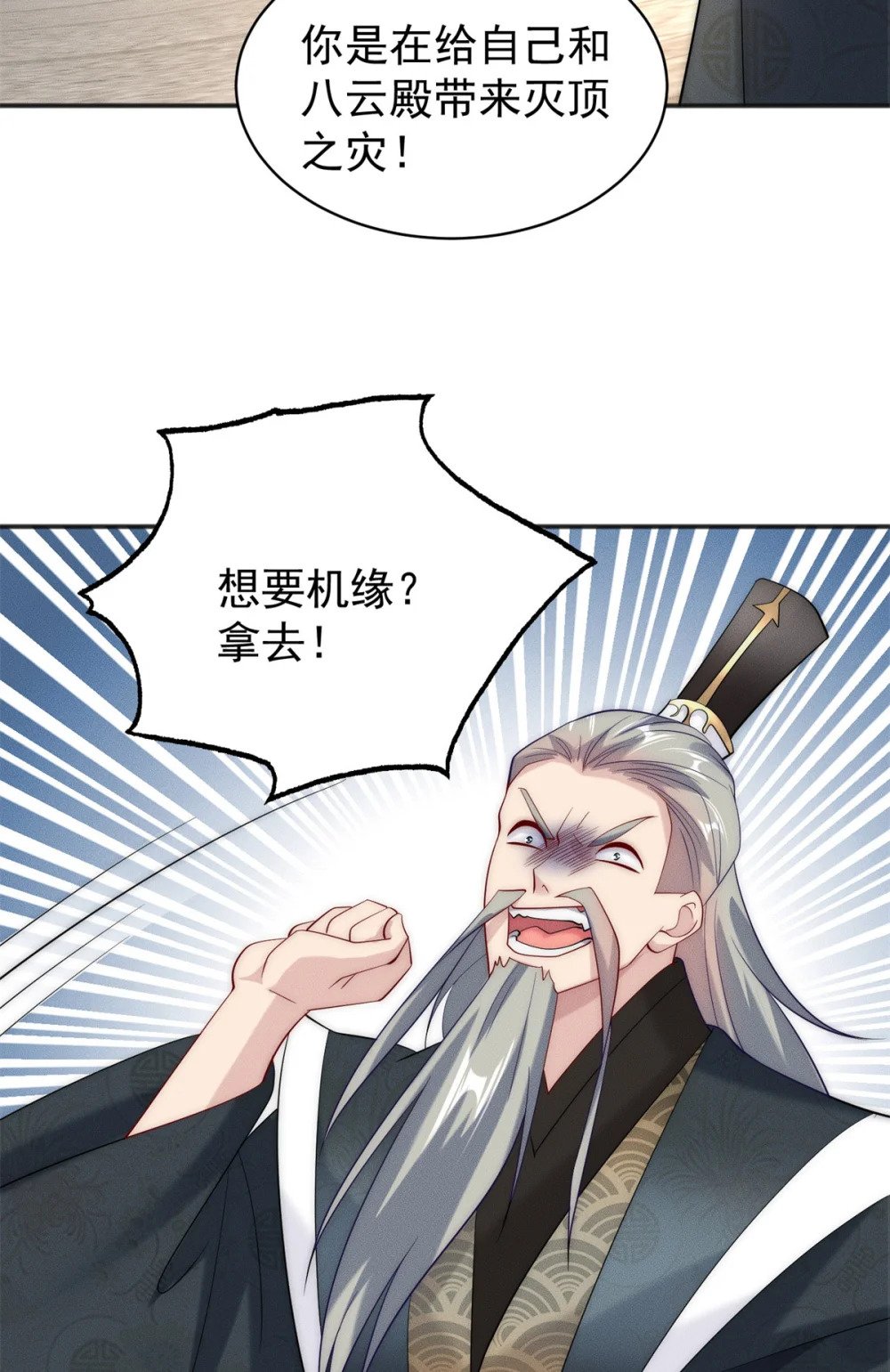 36 七彩神府2