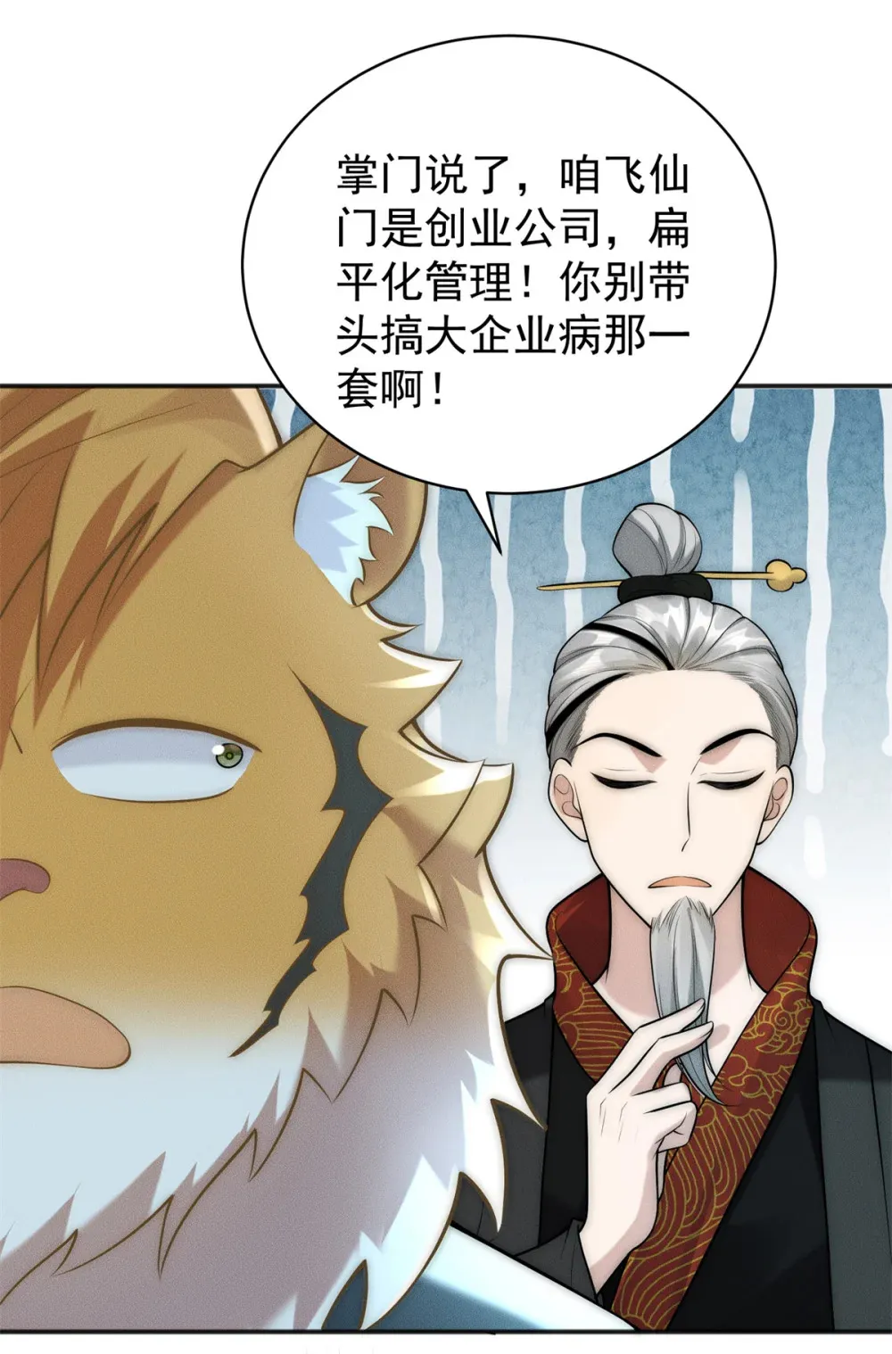115 金羽大司晨28
