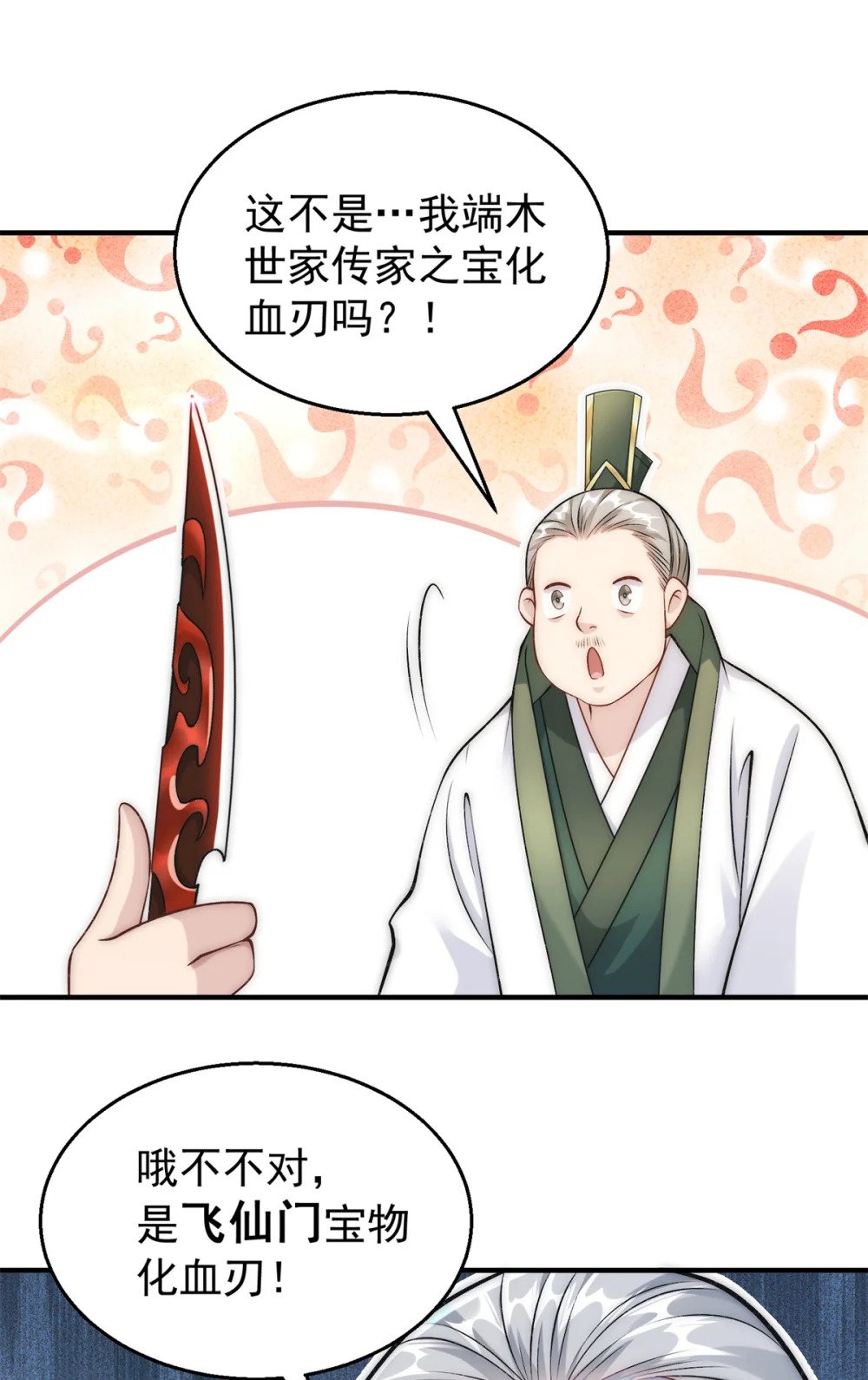 87 金镶万彩玉环珠23