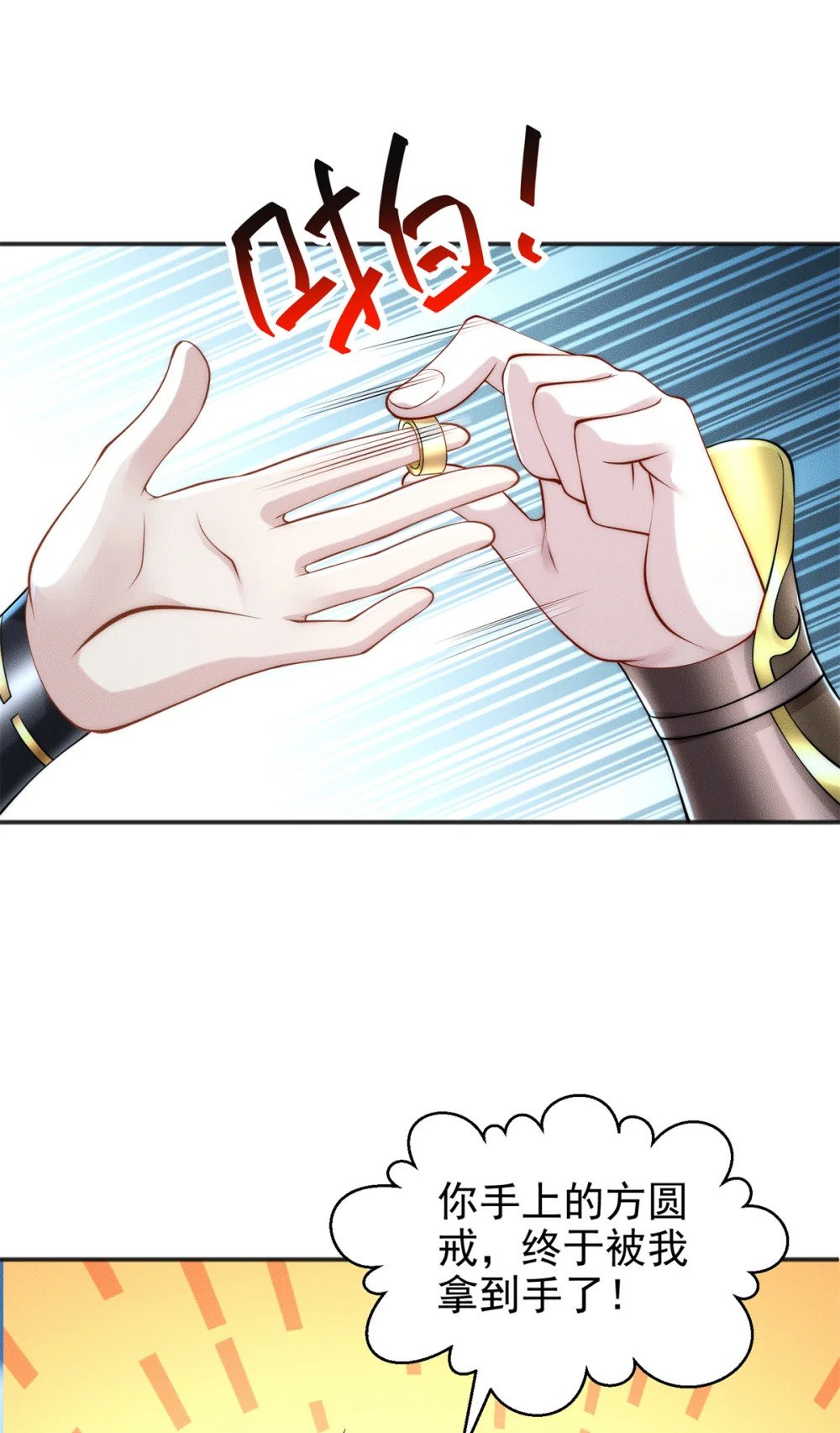 34 得逞哈哈笑38