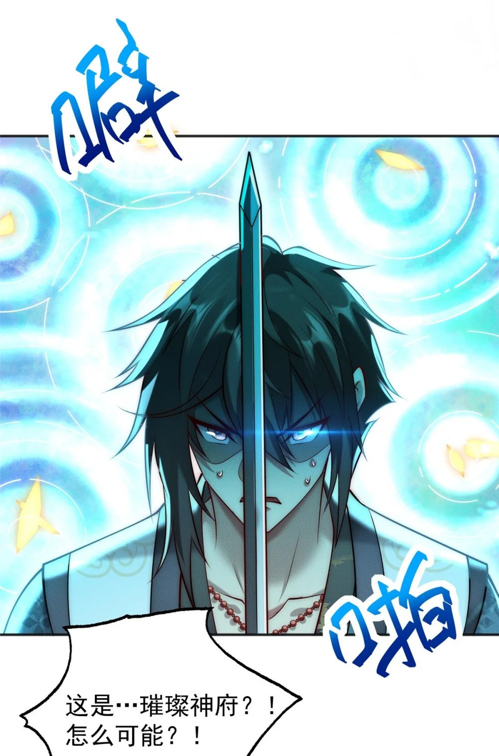 47 骊龙残灵21