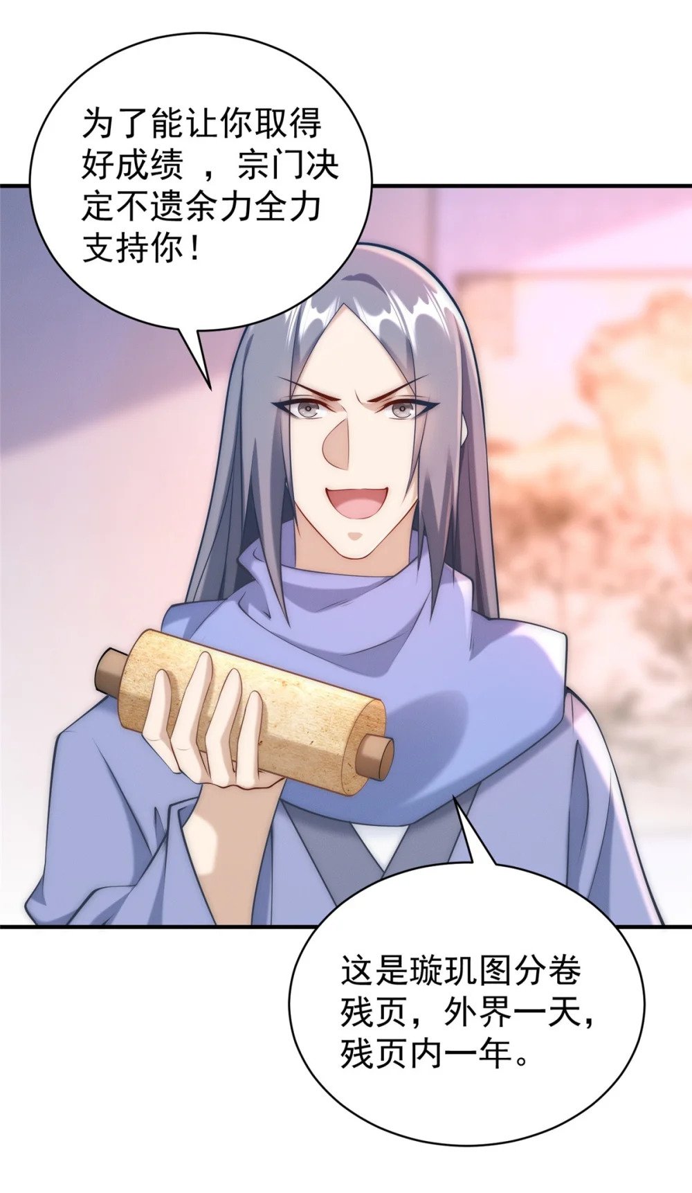 80 妖怪遍地走6