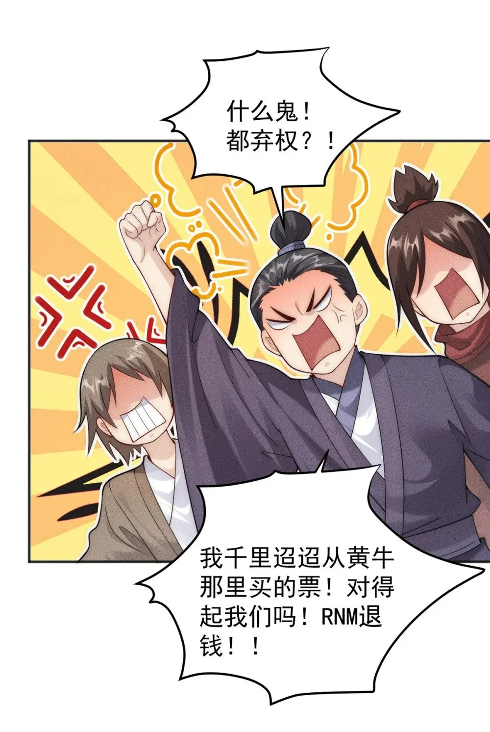 102 三个打一个被反杀43