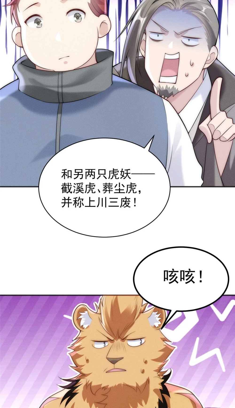 84 二虎相争28