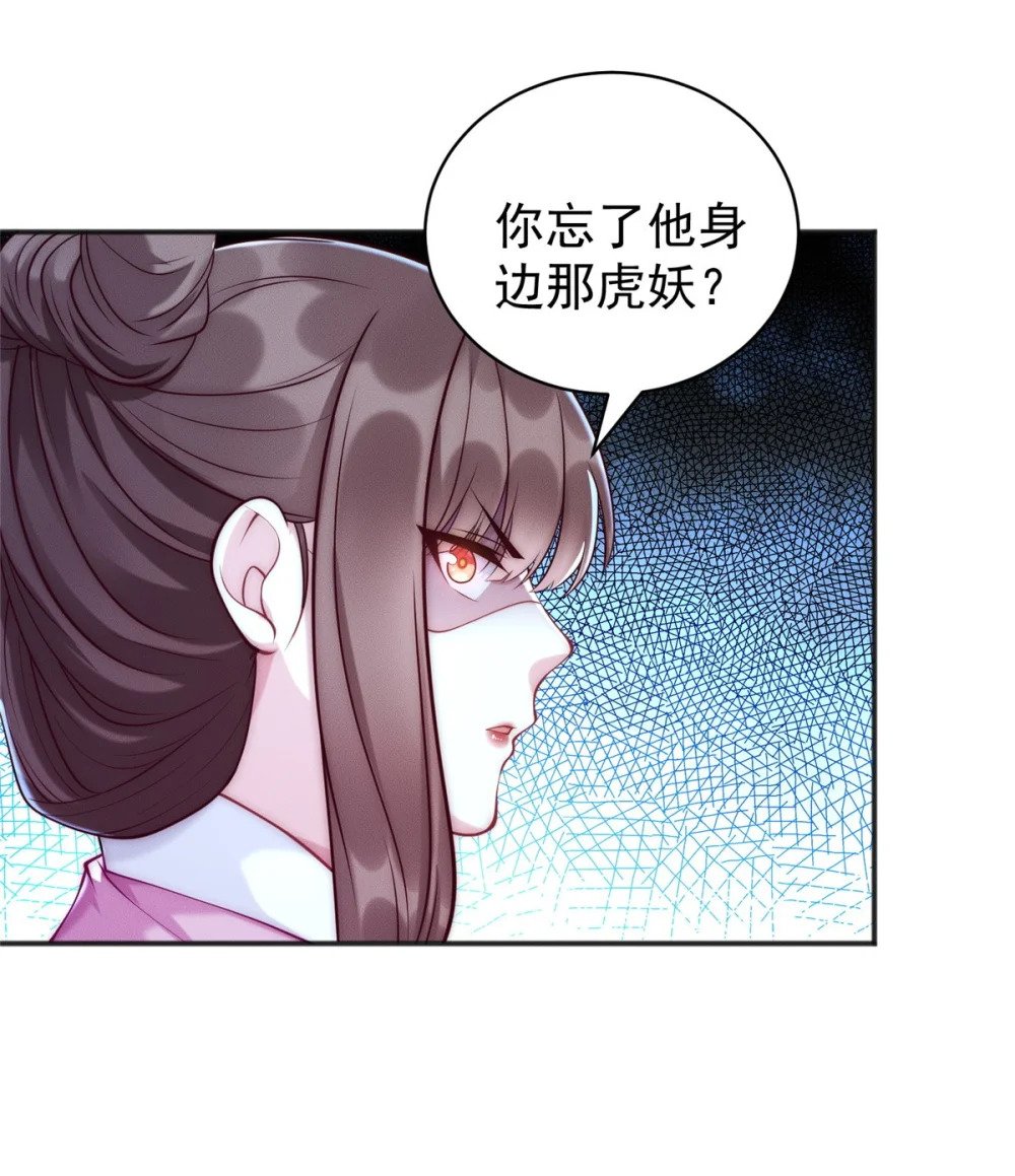 44 我要当驸马了？27