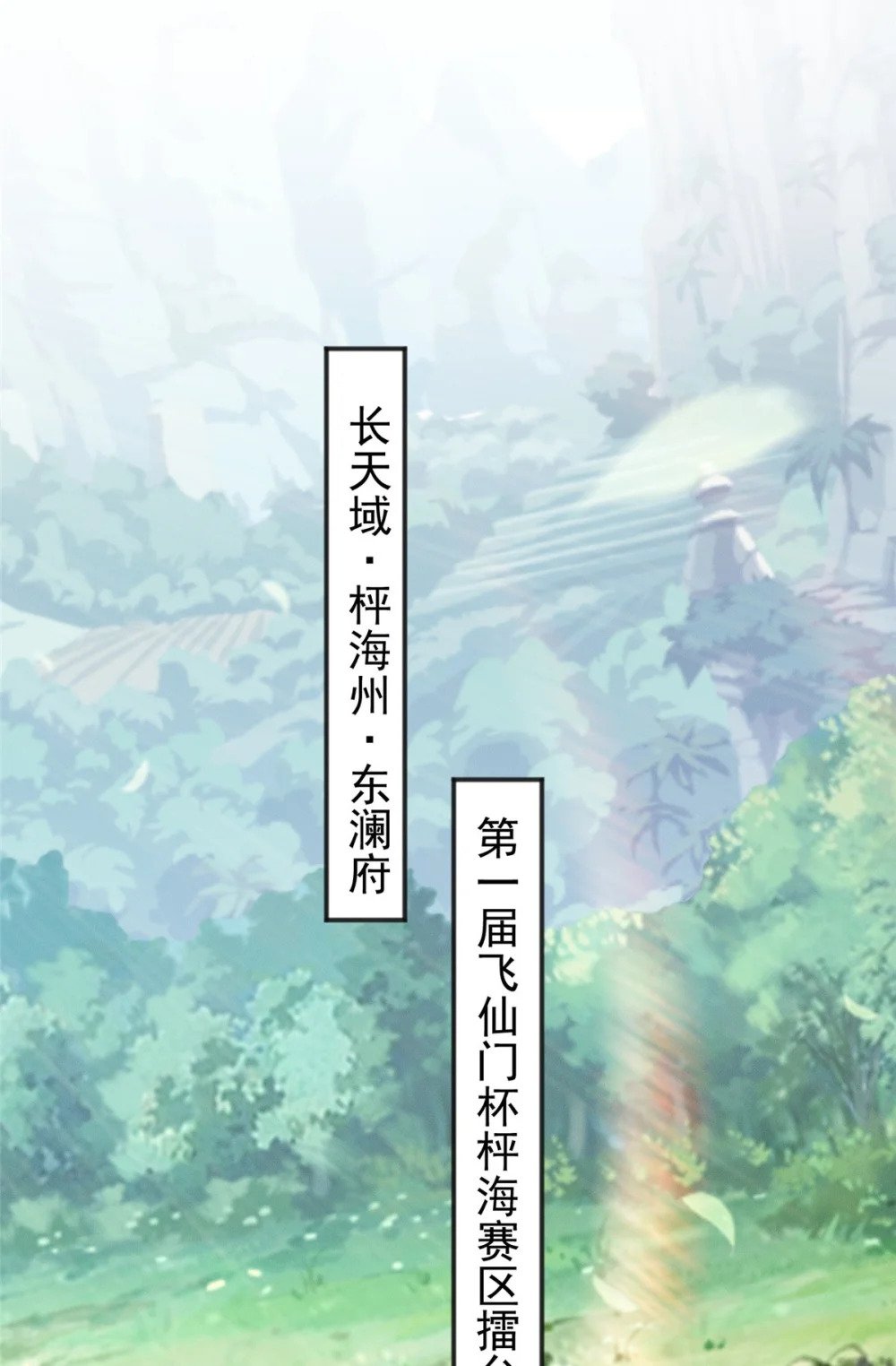 80 妖怪遍地走25
